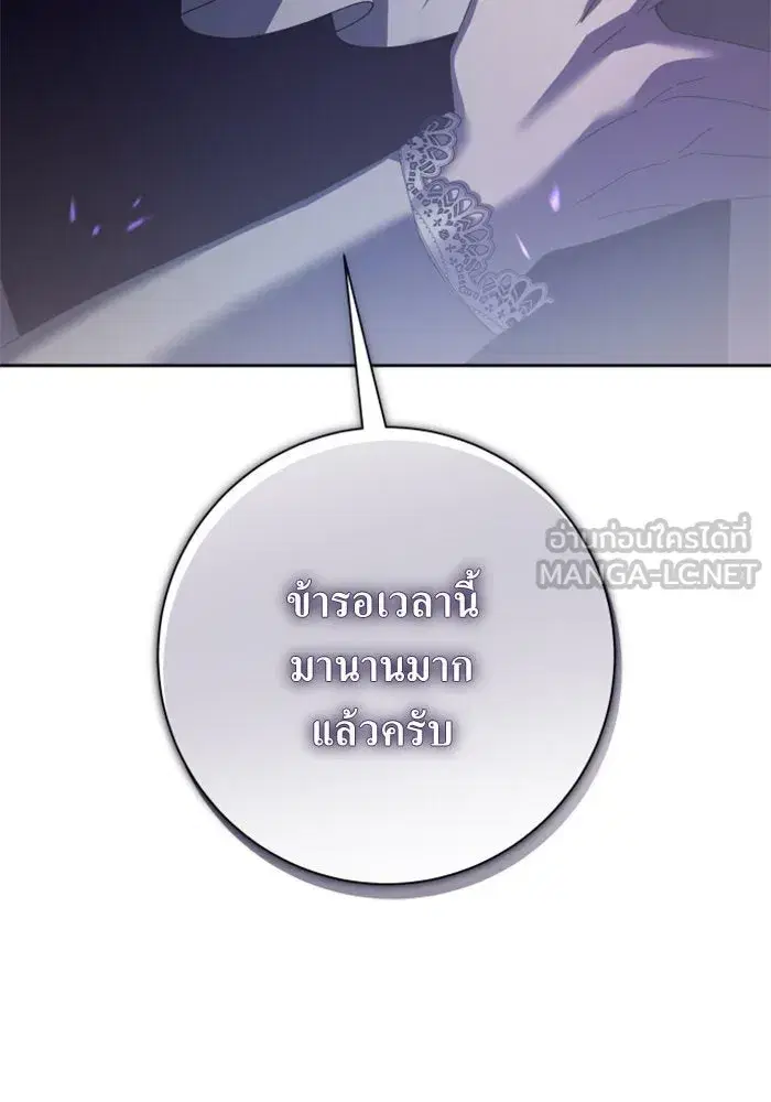 Your Throne ตอนที่ 138 หน้า 18