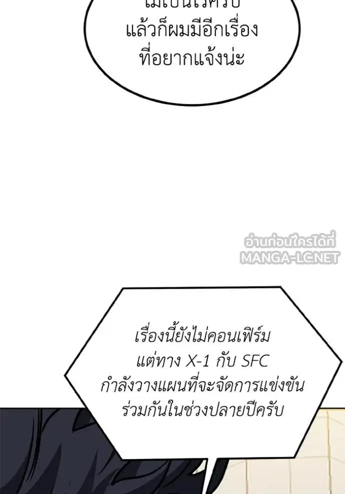 King of the Octagon ตอนที่ 182 หน้า 33