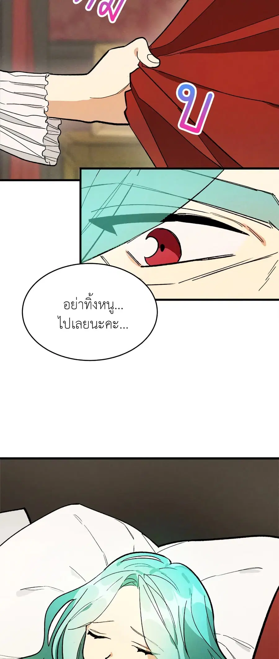 The Young Lady Is a Royal Chef ตอนที่ 15 หน้า 50