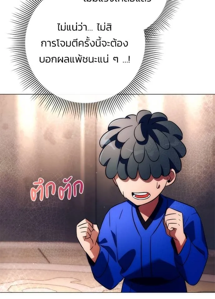 Night of the Ogre ตอนที่ 53 หน้า 36