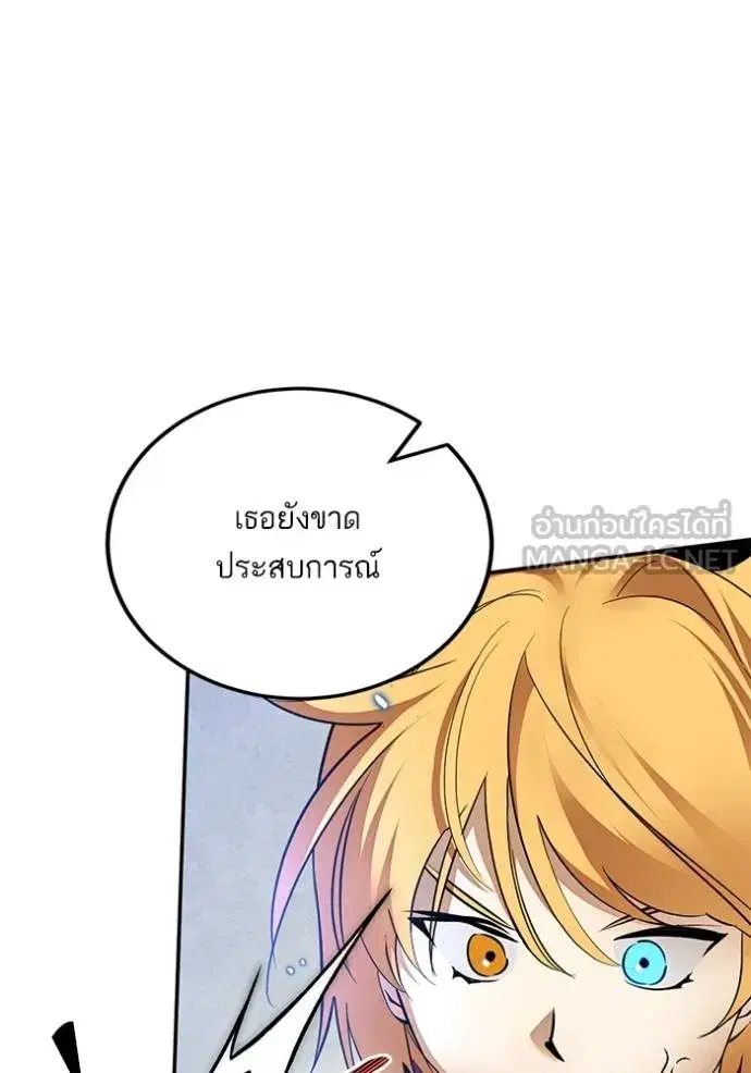 Return to Player ตอนที่ 168 หน้า 24