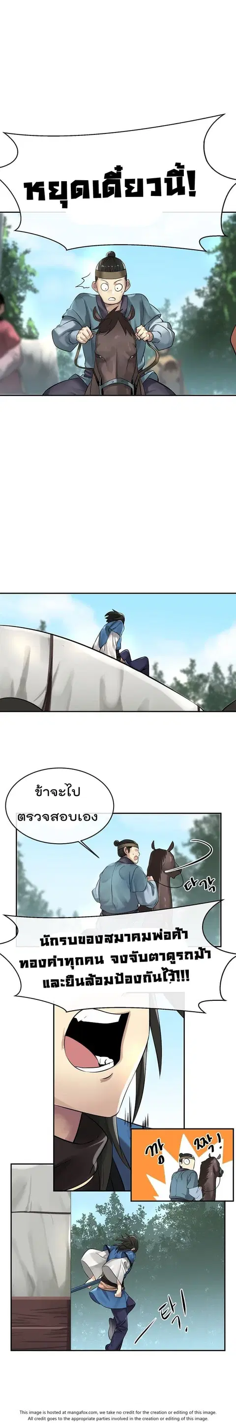 Volcanic Age ตอนที่ 40 หน้า 20