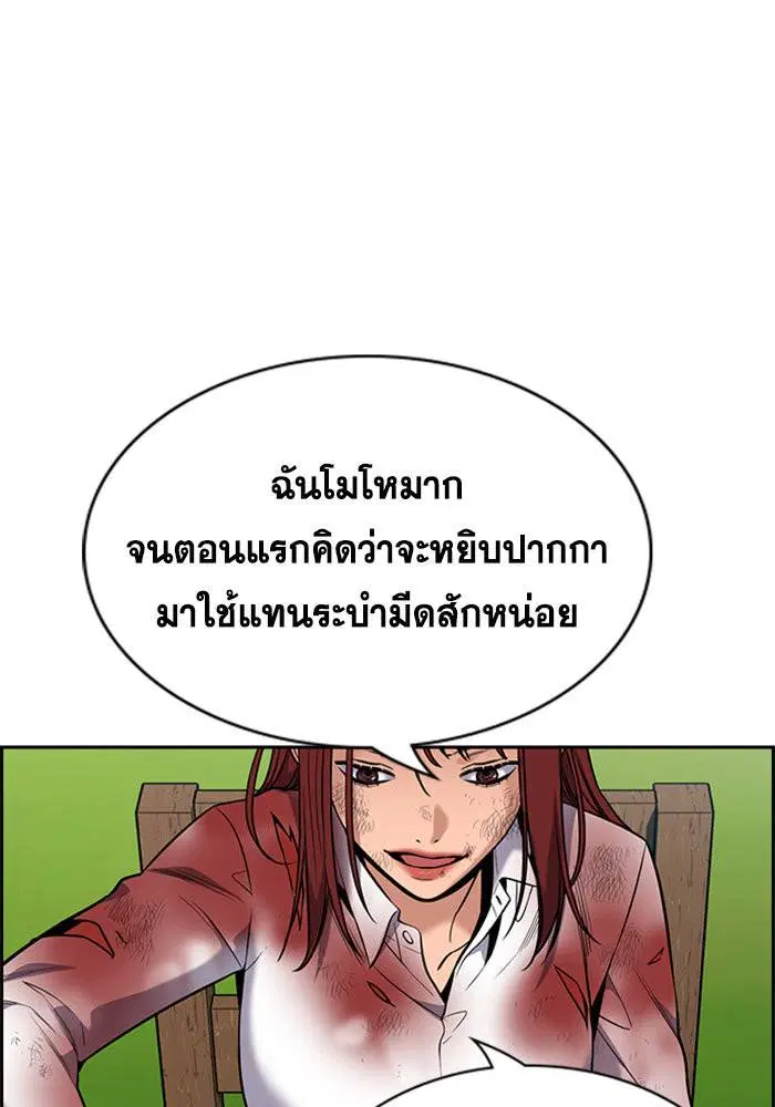 True Education ตอนที่ 108 หน้า 4