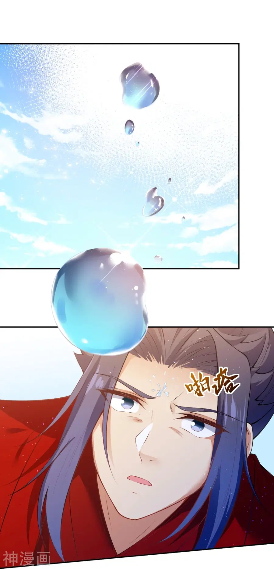 Against the Gods ตอนที่ 491 หน้า 17