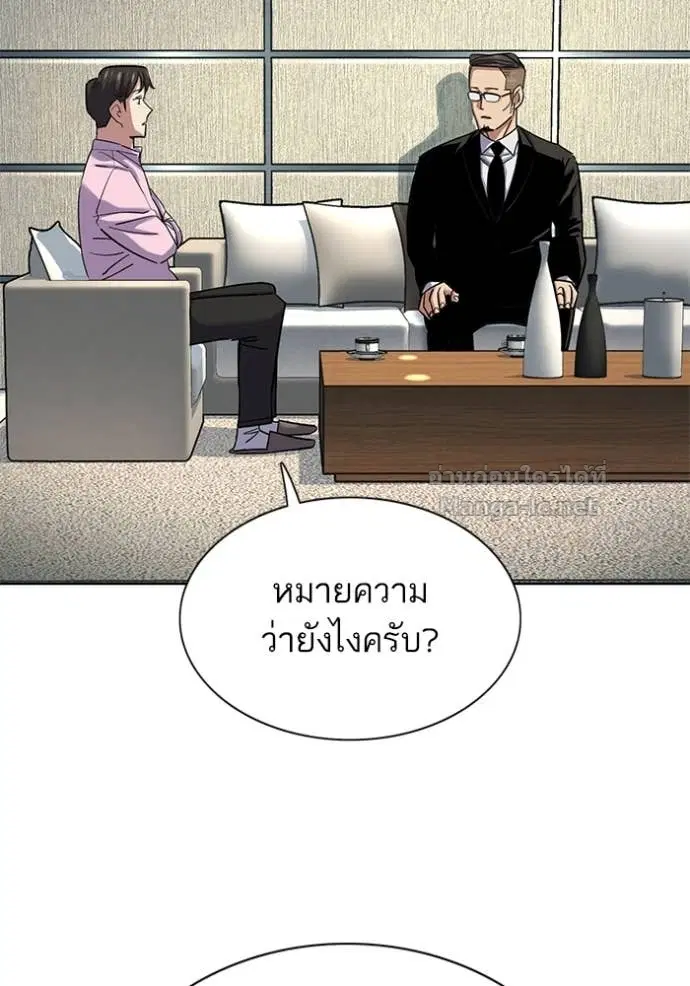 Reborn Rich ตอนที่ 154 หน้า 14