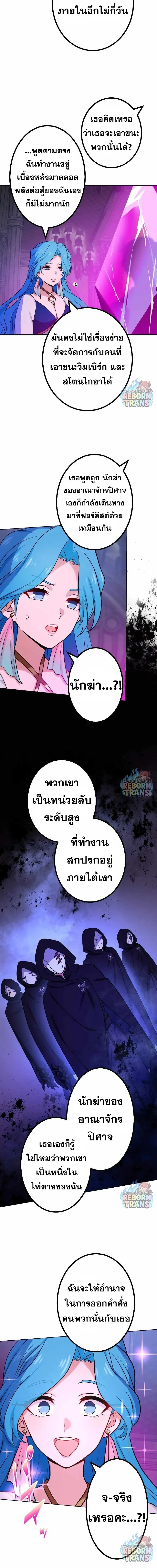 The Strongest Assassin Gets Transferred To Another World With His Whole Class ตอนที่ 78 หน้า 4