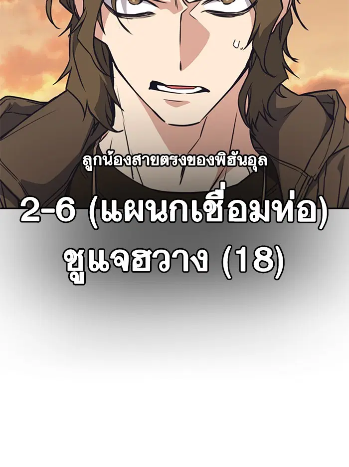 Study Group ตอนที่ 101 หน้า 106