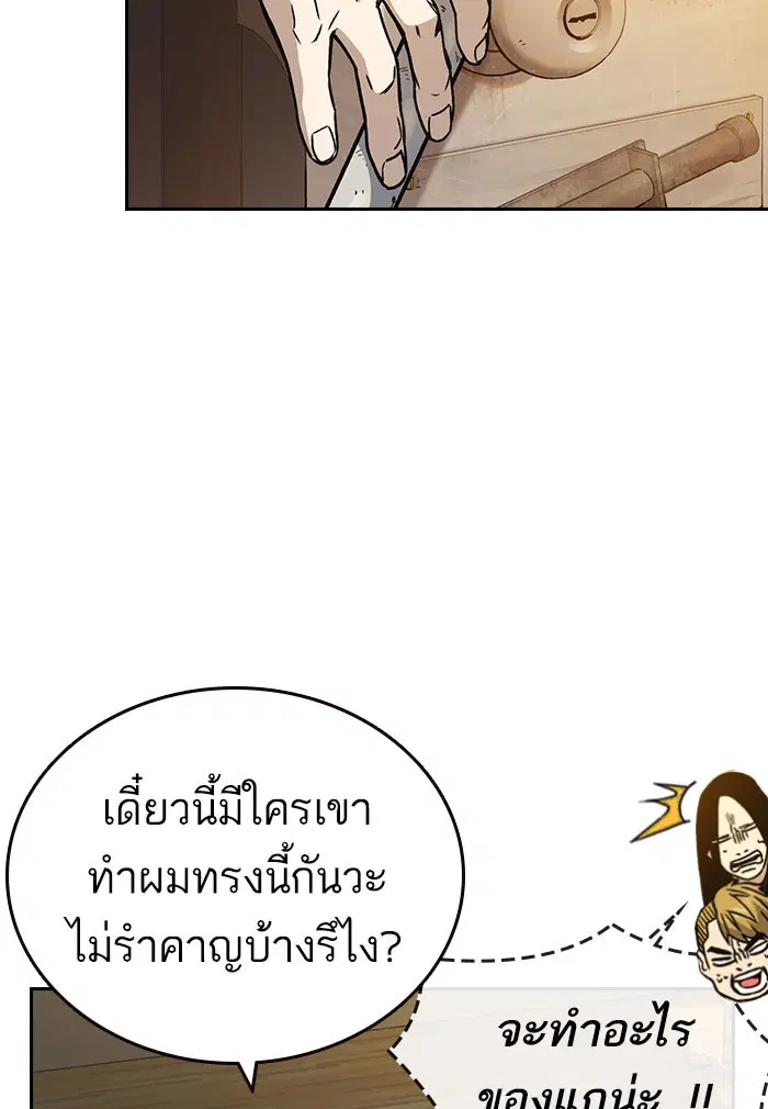 Study Group ตอนที่ 144 หน้า 66
