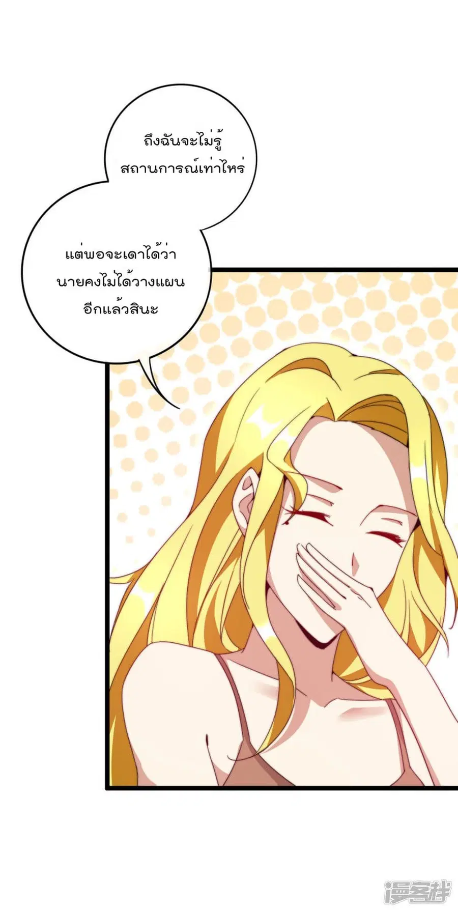 I am The Richest in The World ตอนที่ 130 หน้า 33