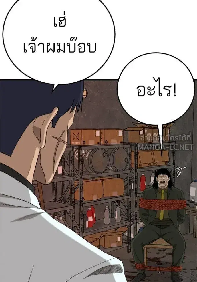 Bad Guy ตอนที่ 292 หน้า 118