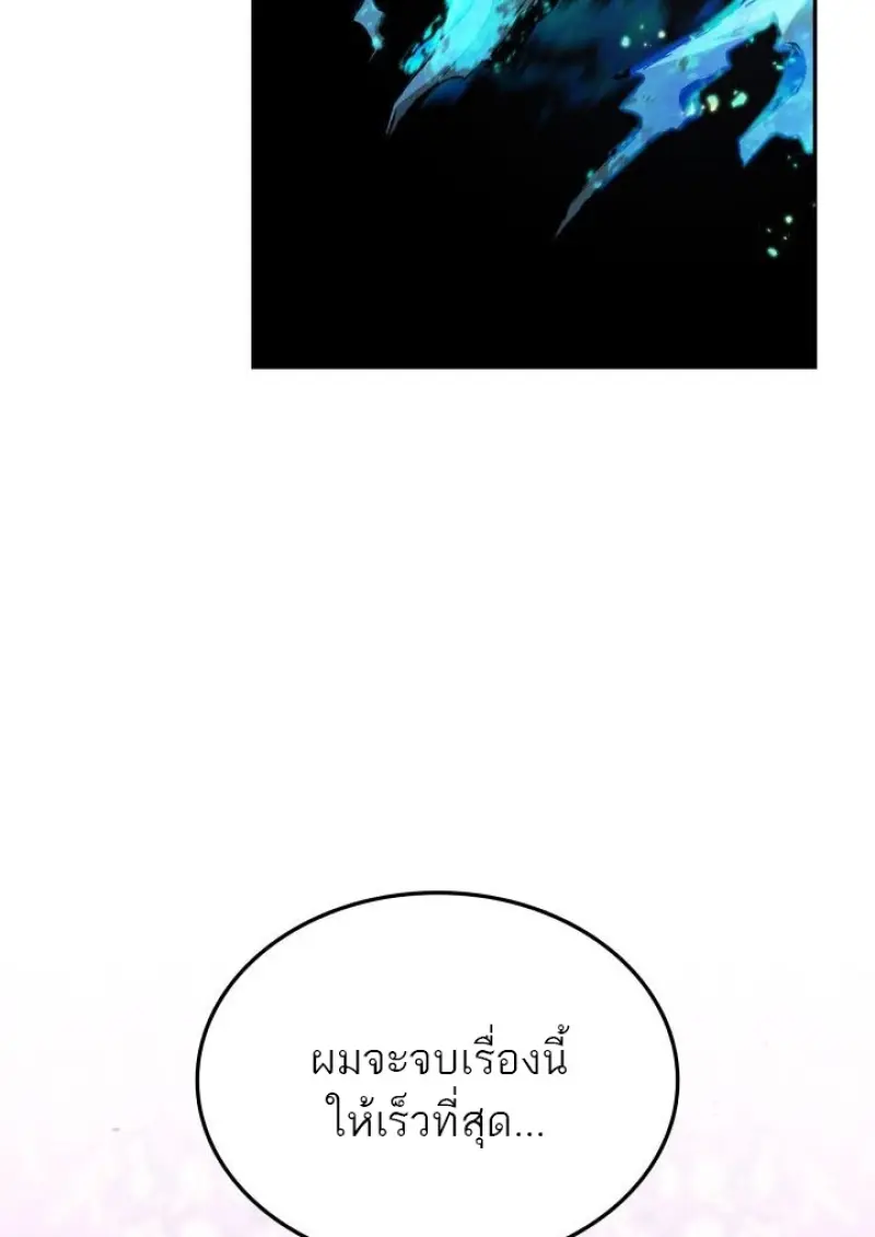 Subscribed To The Transcendental Channels แค่กดสับตะไคร้ ก็ได้พลังมาเฉยเลย ตอนที่ 93 หน้า 16