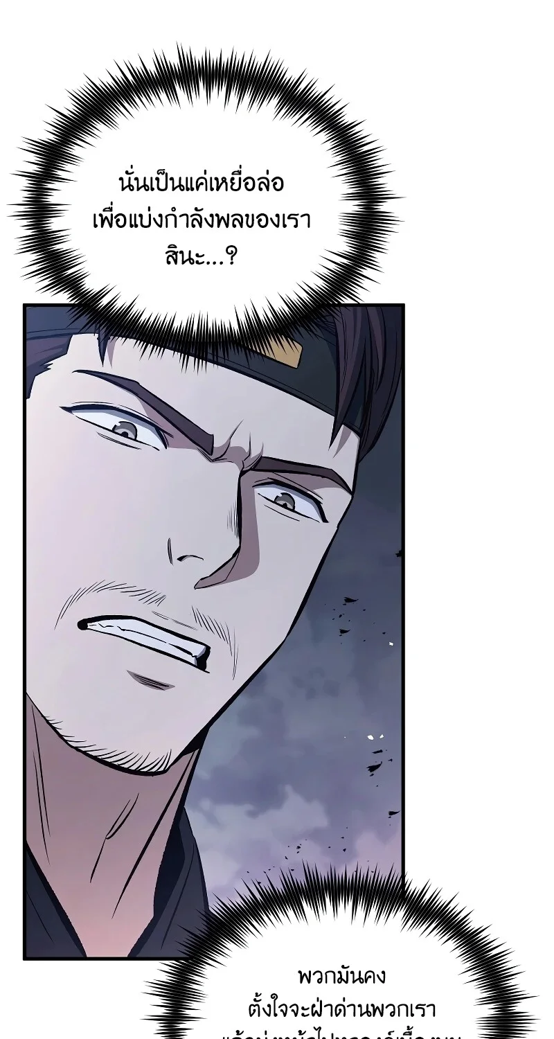 The Hero Returns ตอนที่ 153 หน้า 34