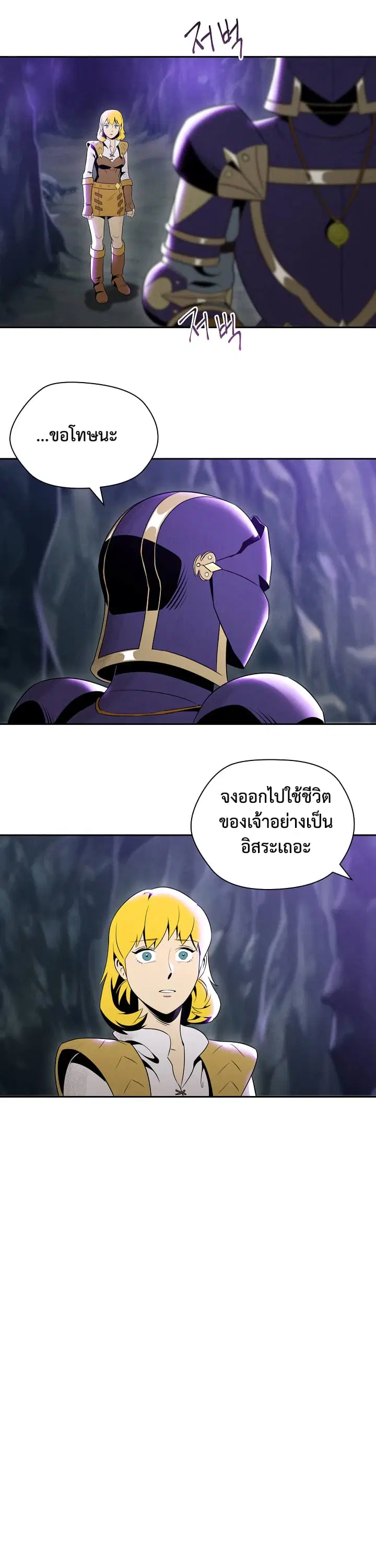Skeleton Soldier ตอนที่ 46 หน้า 9