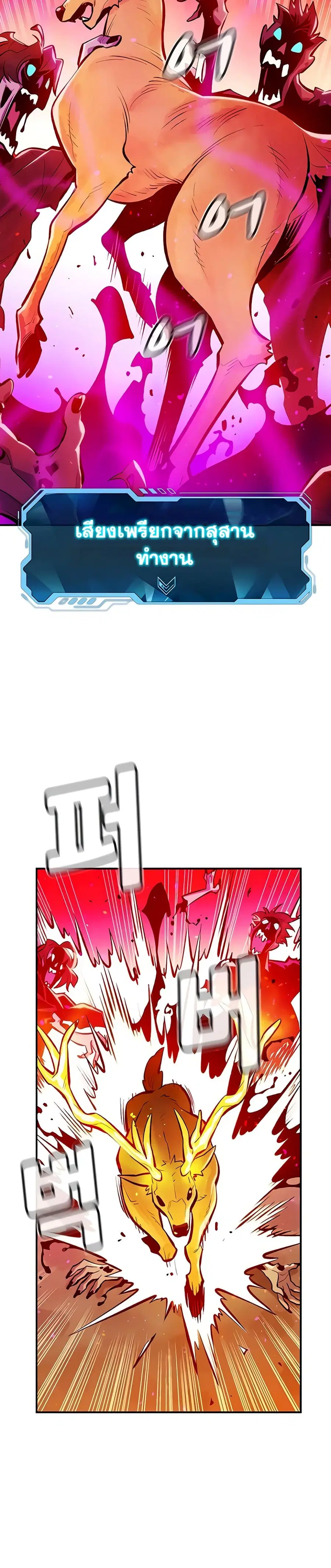 The Lone Necromancer ตอนที่ 46 หน้า 29