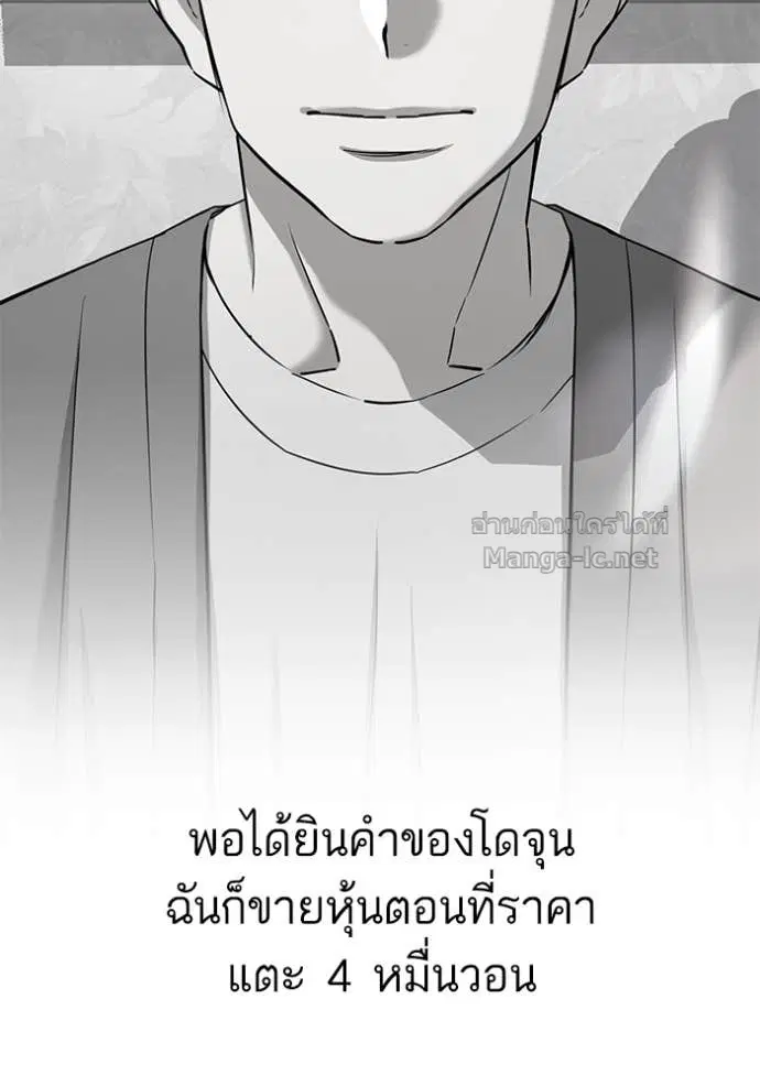 Reborn Rich ตอนที่ 107 หน้า 41