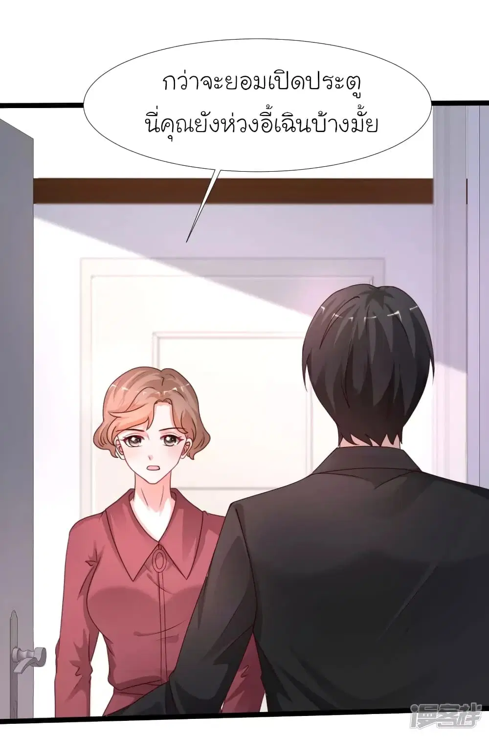 The Strongest Peach Blossom ตอนที่ 241 หน้า 22
