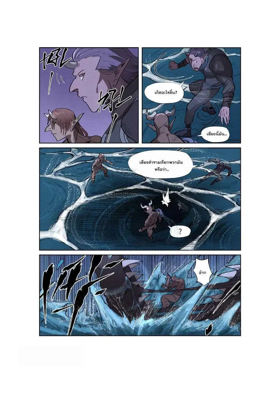 Tales of Demons and Gods ตอนที่ 260 หน้า 17