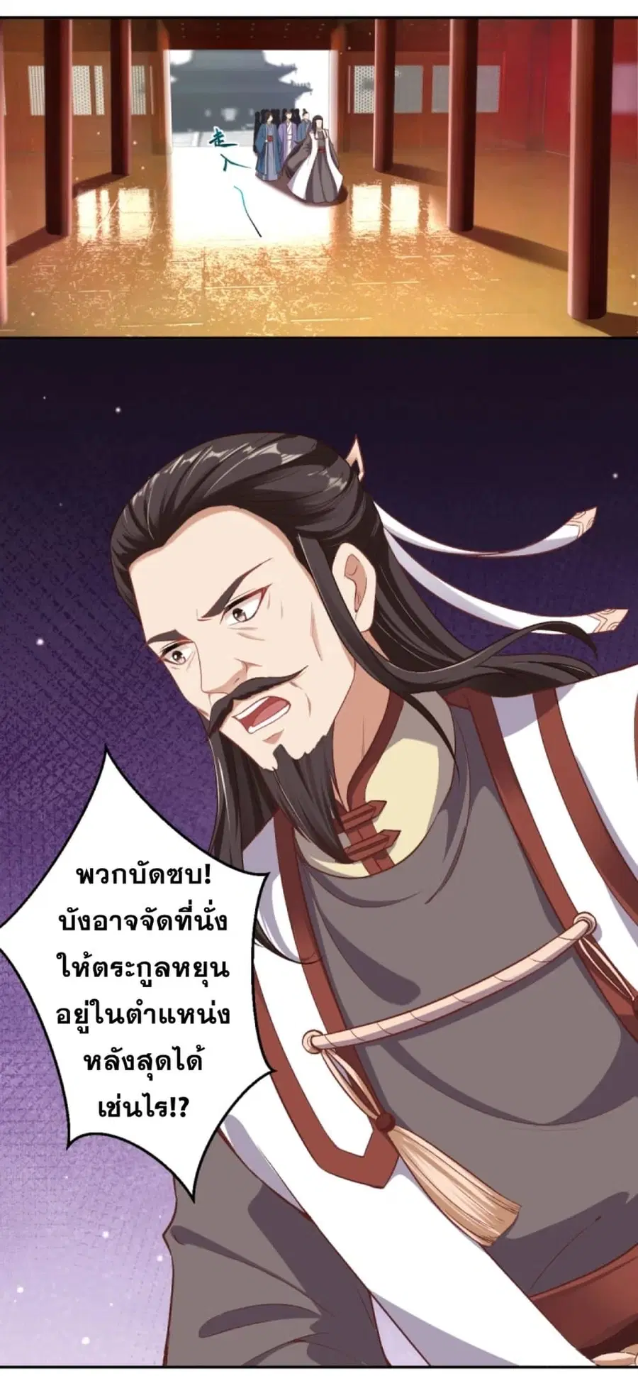 Against the Gods ตอนที่ 350 หน้า 23