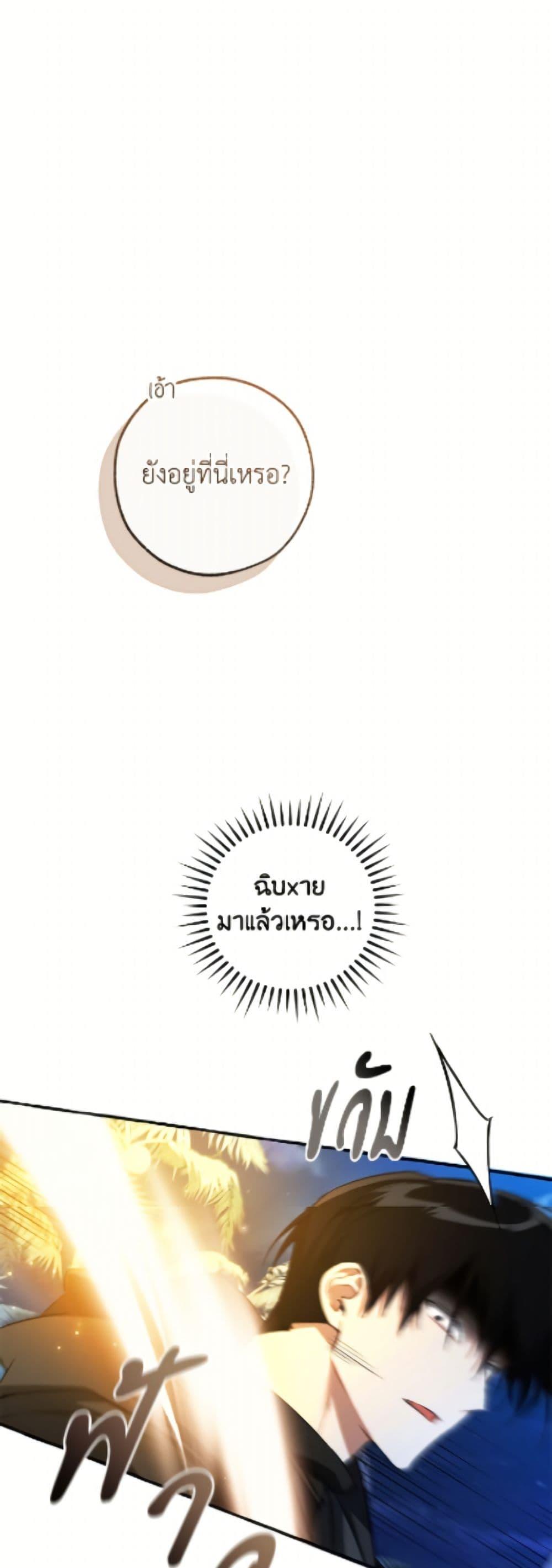Trash of the Count’s Family คุณชายไม่เอาไหนแห่งตระกูลเคานต์ ตอนที่ 166 หน้า 35