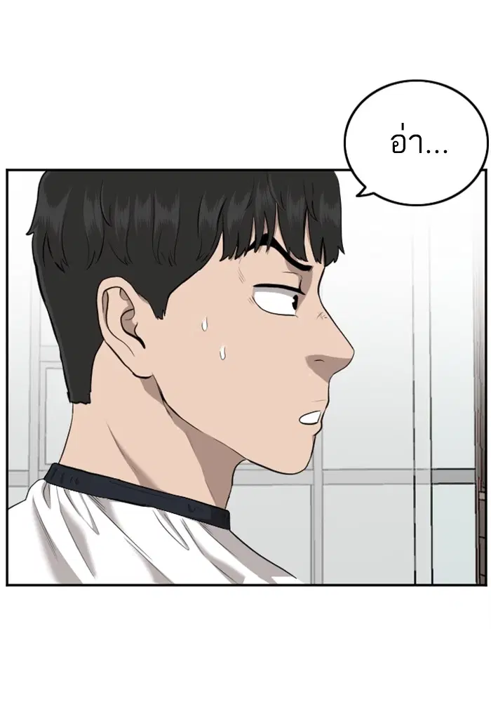 Bad Guy ตอนที่ 124 หน้า 19
