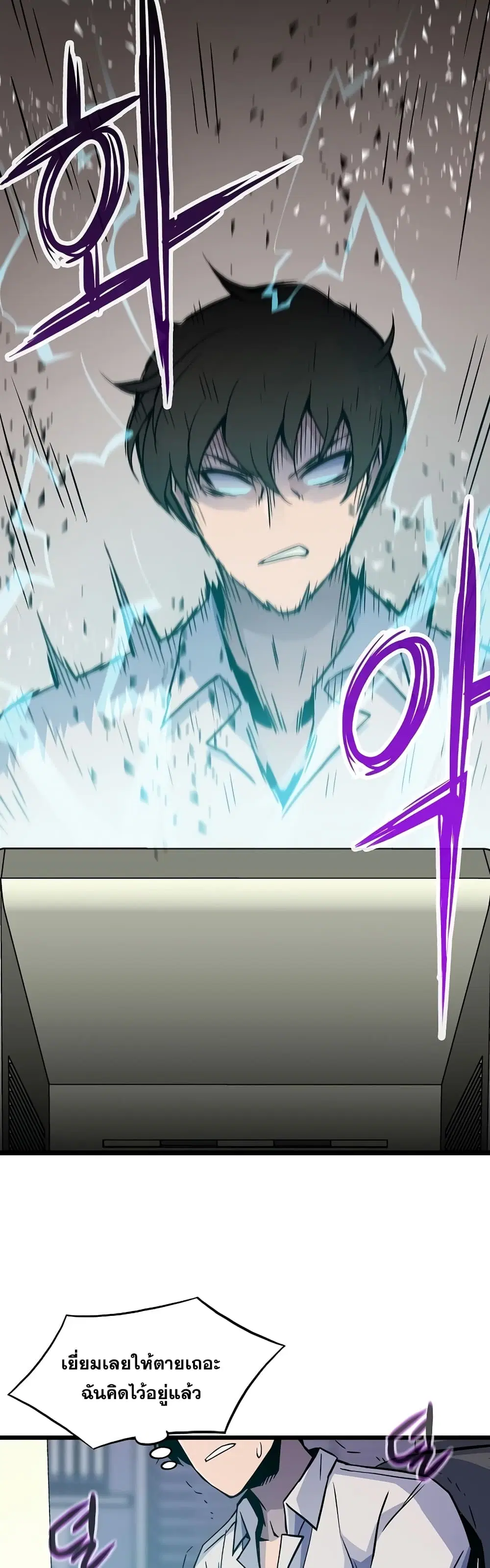 Past Life Returner ตอนที่ 9 หน้า 26