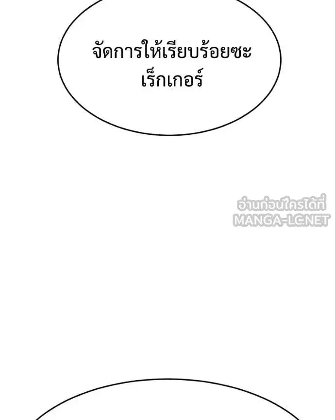 Baek XX ตอนที่ 164 หน้า 197