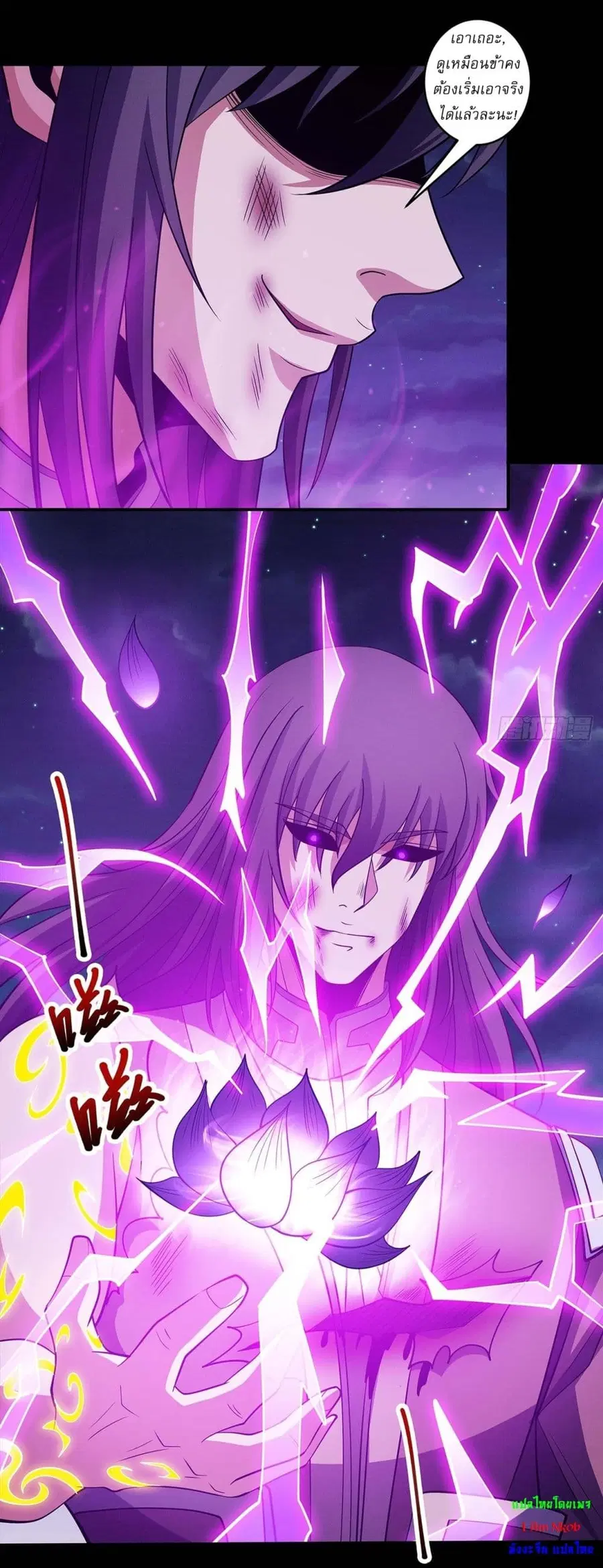 God of Martial Arts ตอนที่ 644 หน้า 18