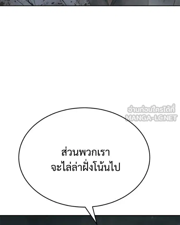 Baek XX ตอนที่ 152 หน้า 116