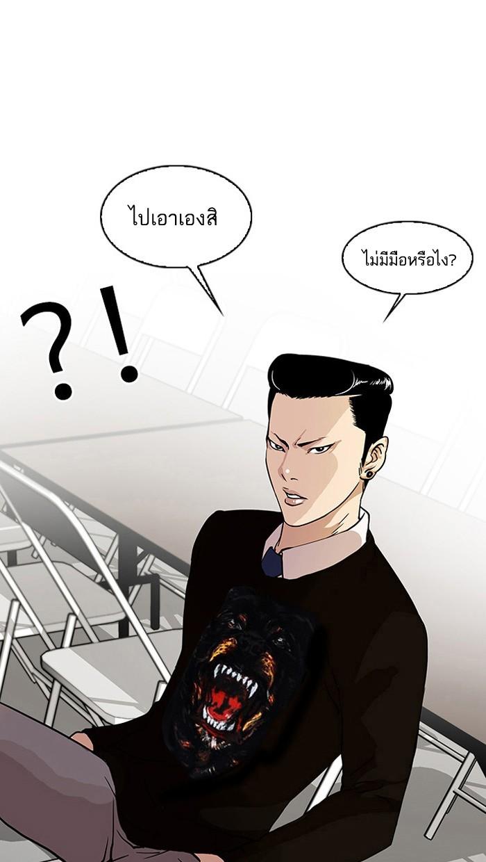 Lookism ตอนที่ 22 หน้า 18