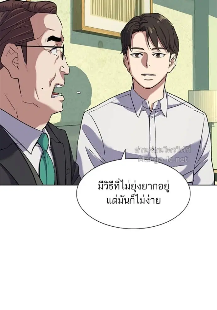 Reborn Rich ตอนที่ 81 หน้า 33