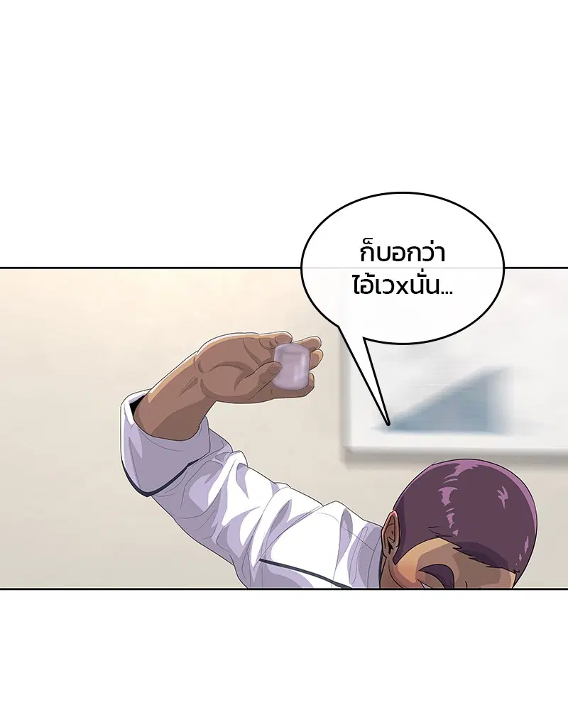 Kitchen Soldier ตอนที่ 154 หน้า 82