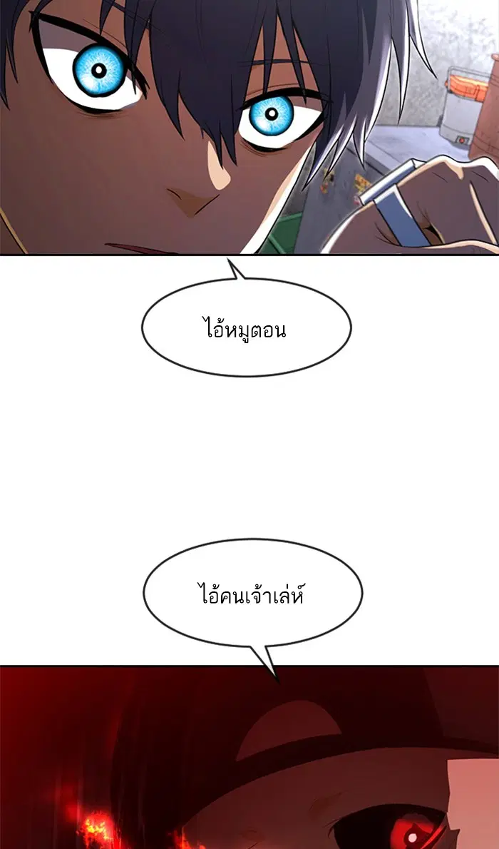 Random Chat ตอนที่ 219 หน้า 21
