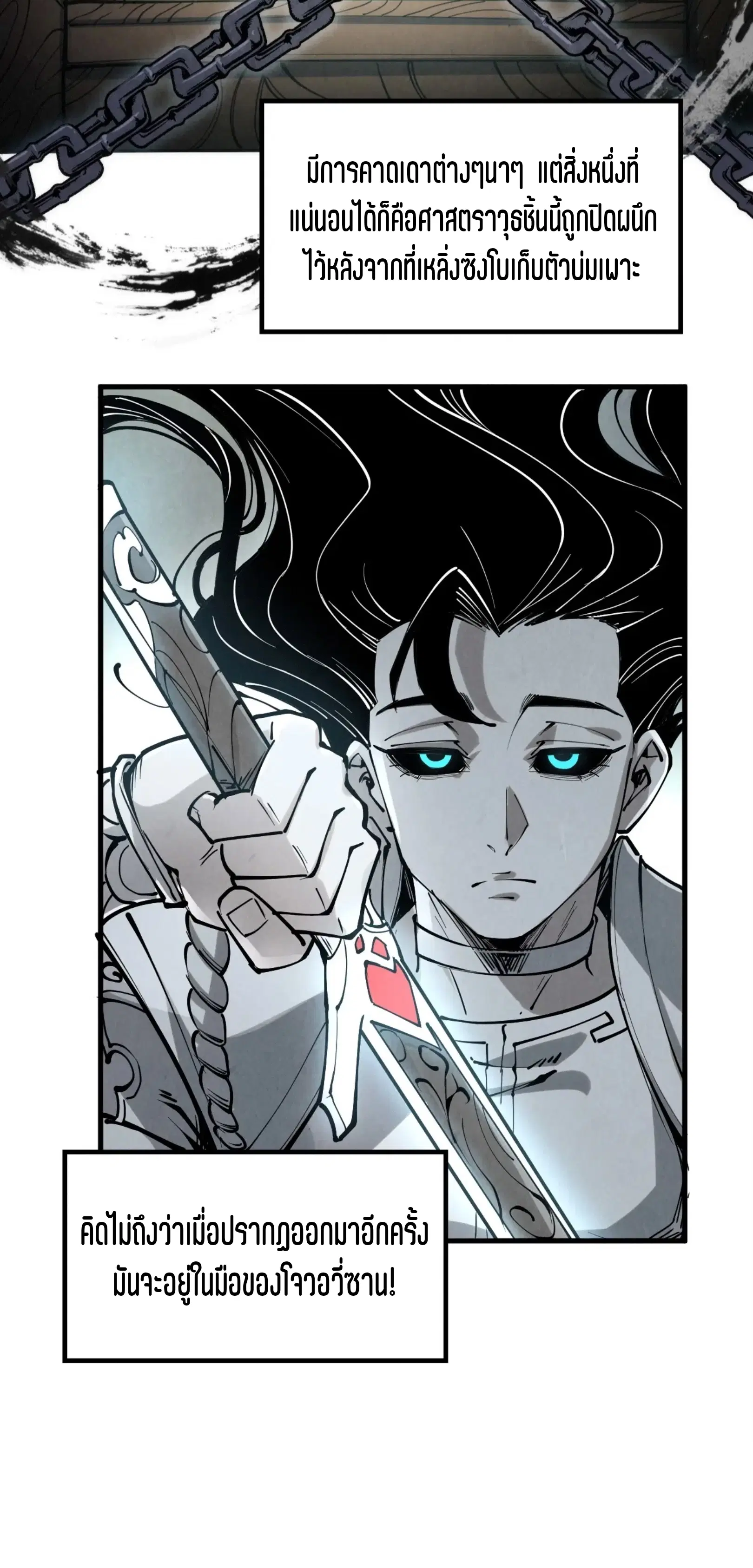 The Eternal Supreme ตอนที่ 223 หน้า 32