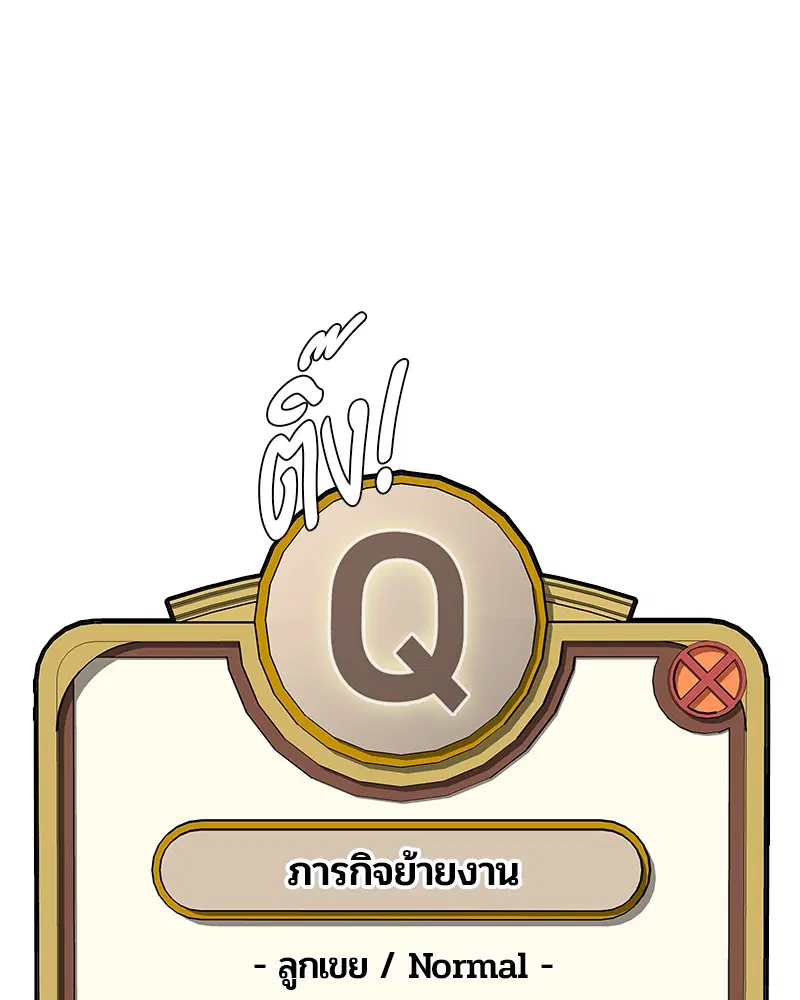 Kitchen Soldier ตอนที่ 114 หน้า 55