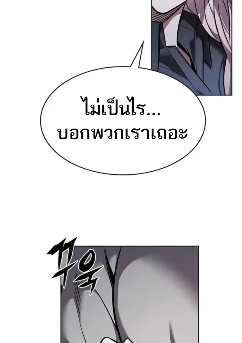 Eleceed ตอนที่ 370 หน้า 75