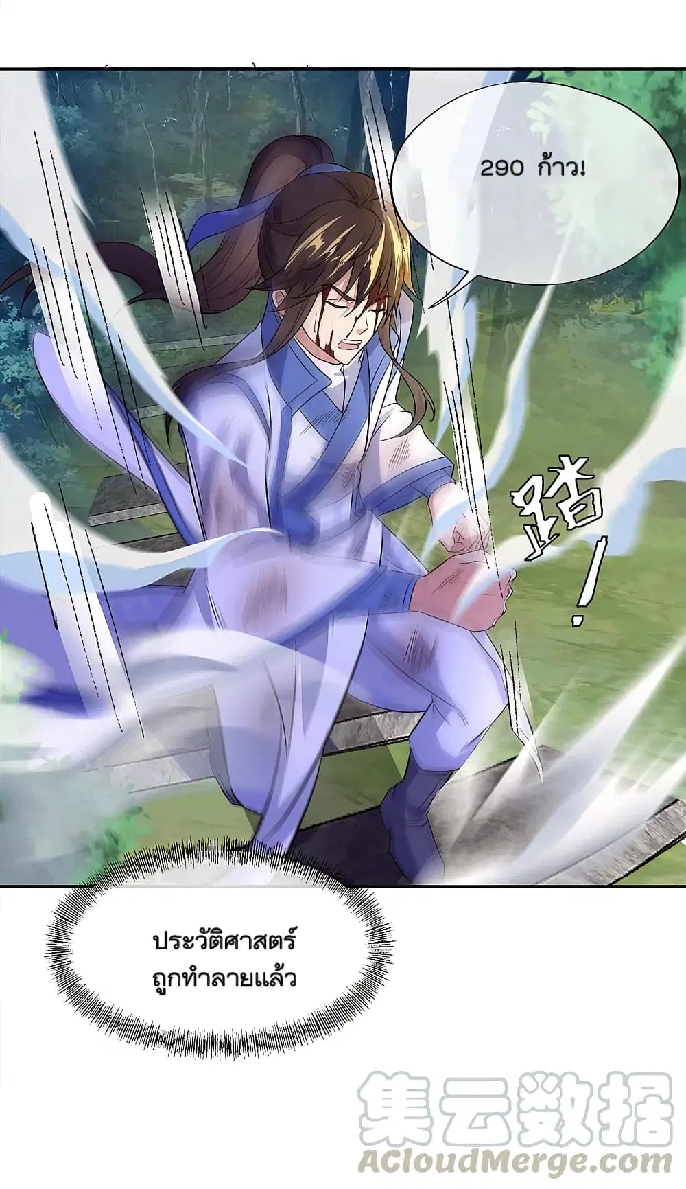 Peerless Battle Spirit ตอนที่ 295 หน้า 33