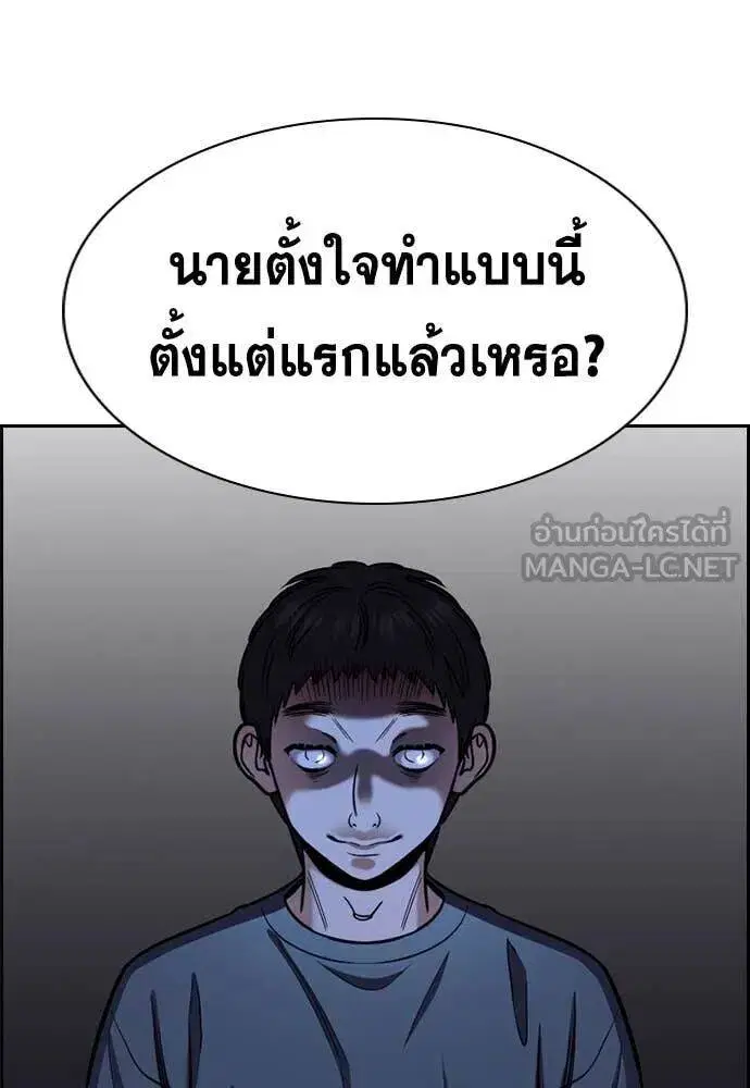 True Education ตอนที่ 219 หน้า 88