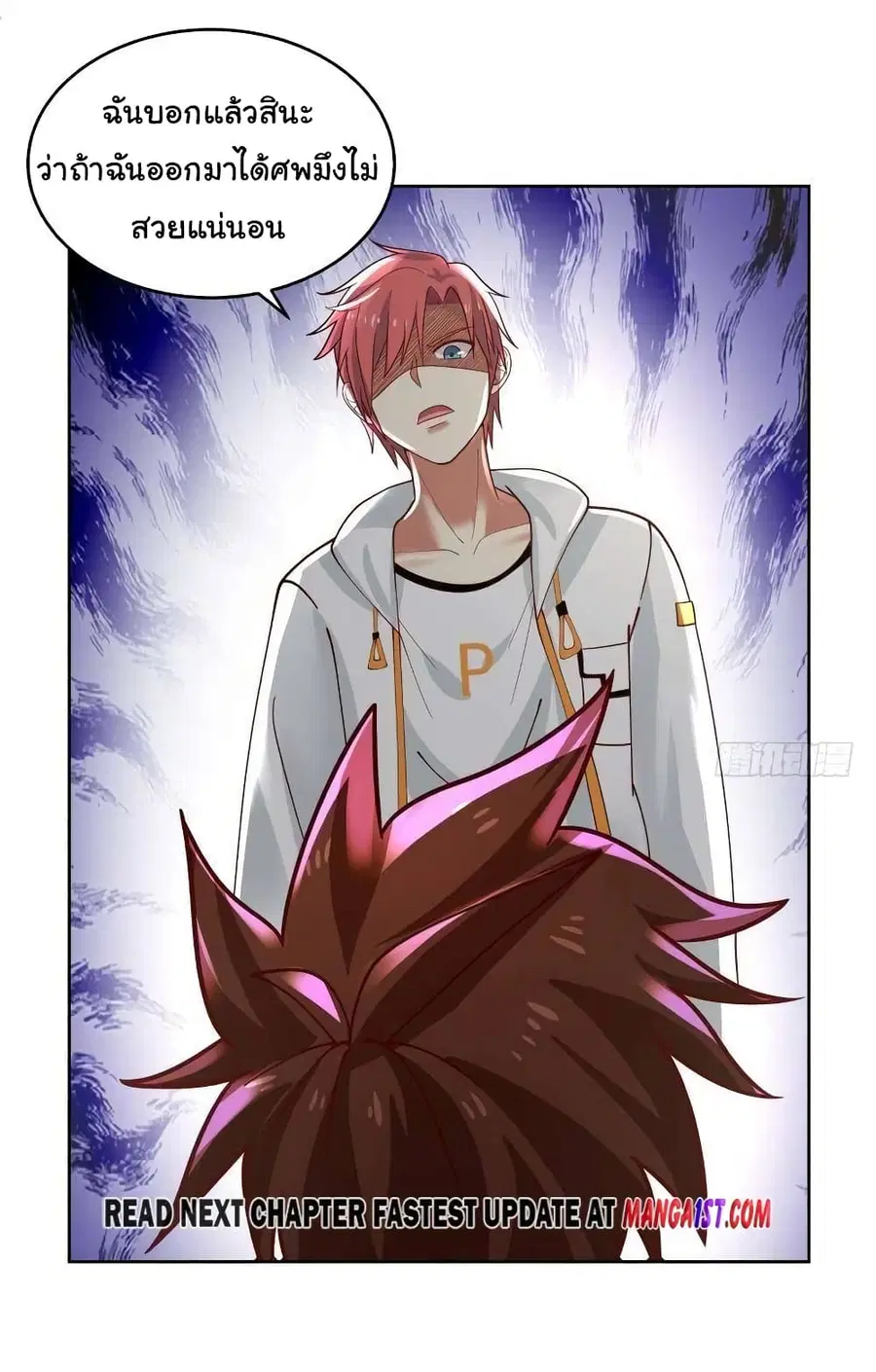 I Have a Dragon in My Body ตอนที่ 338 หน้า 12