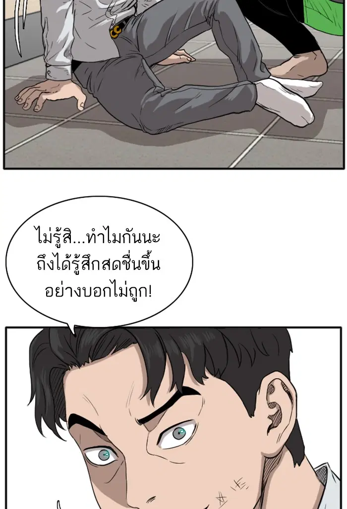 Bad Guy ตอนที่ 15 หน้า 17