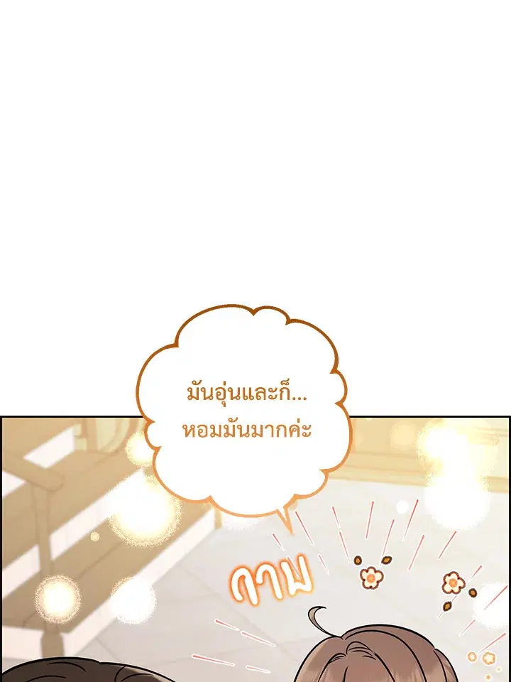 The Villainess Is Shy In Receiving Love – นางร้ายขี้อายเมื่อได้รับความรัก ตอนที่ 9 หน้า 60