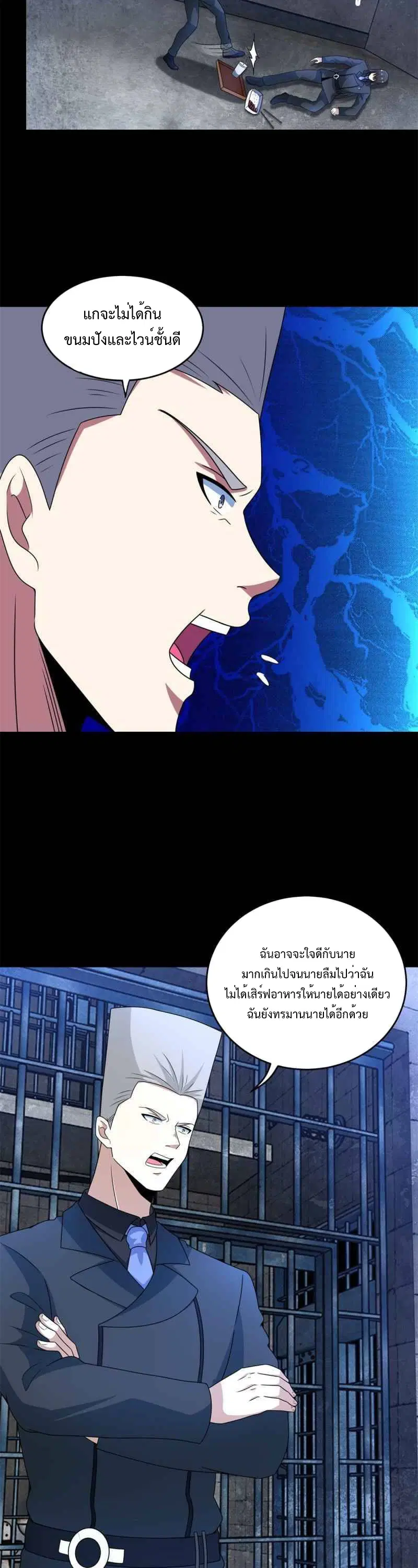 The King of Doom ตอนที่ 322 หน้า 4