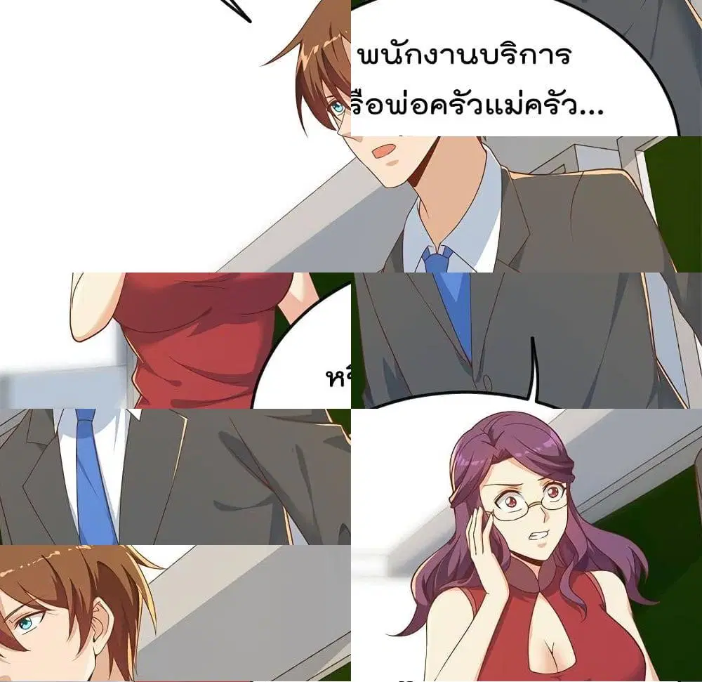 Master Cultivation Return ตอนที่ 161 หน้า 11