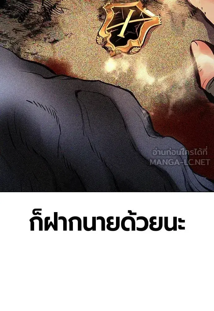 Jungle Juice ตอนที่ 162 หน้า 139