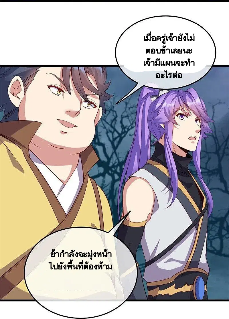 Peerless Battle Spirit ตอนที่ 424 หน้า 47