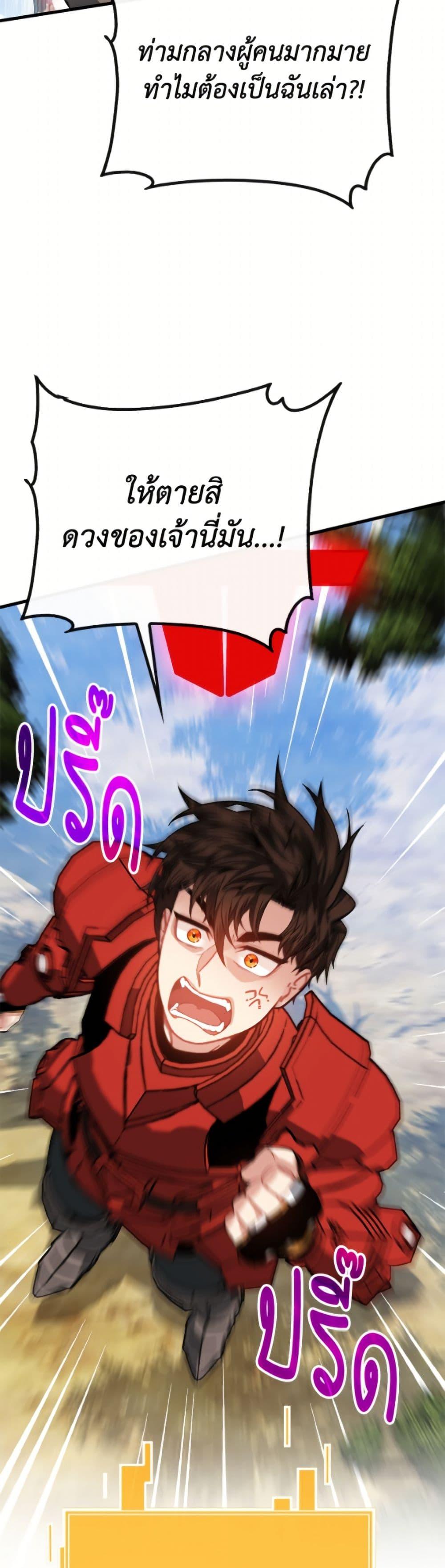 SSS-Class Gacha Hunter ตอนที่ 134 หน้า 12
