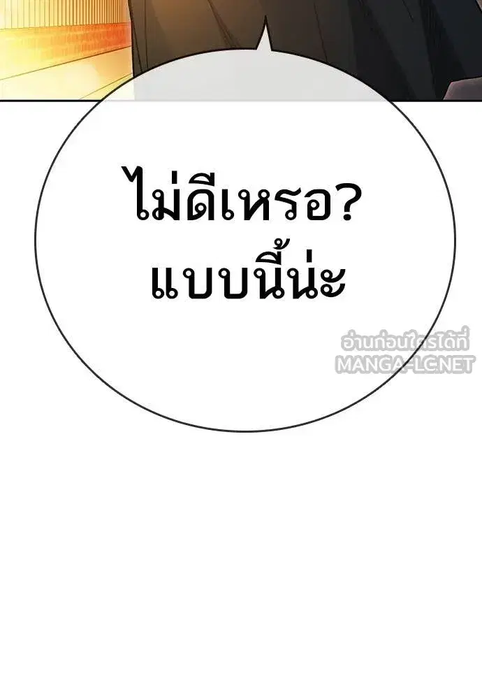 Study Group ตอนที่ 307 หน้า 88