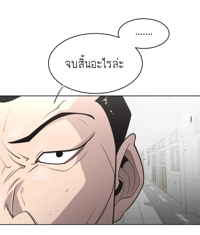Superhuman Era ตอนที่ 36 หน้า 92