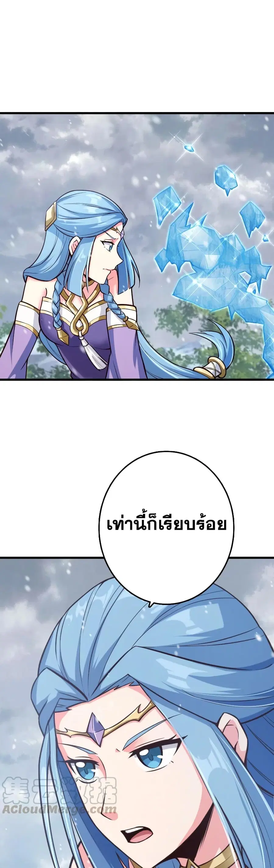 Release That Witch ตอนที่ 318 หน้า 24