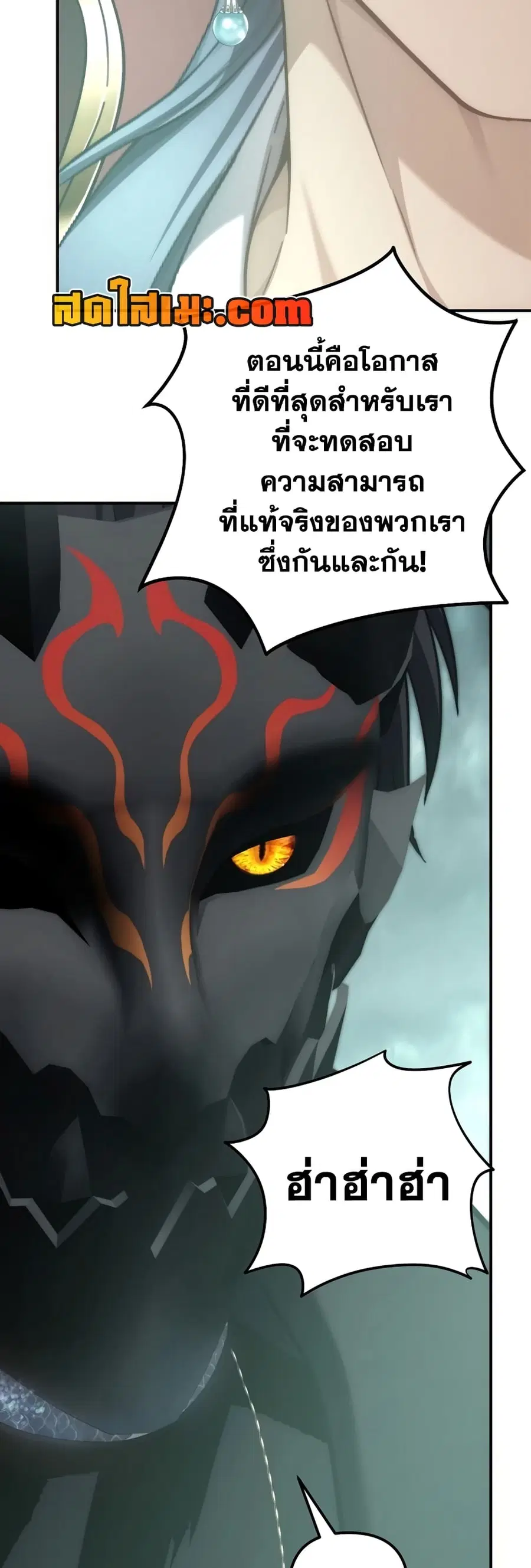 Ranker Who Lives A Second Time ตอนที่ 178 หน้า 16