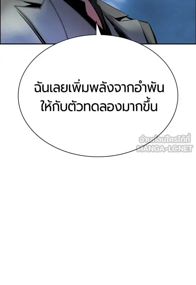Jungle Juice ตอนที่ 192 หน้า 136